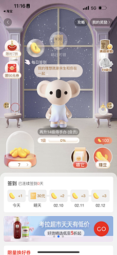 橙式o采集到签到/积分
