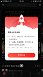 网易云-升级弹窗