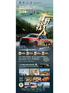 旅游海报设计，私信定制 - 小红书