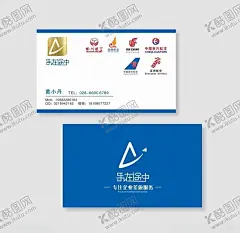 航空名片 【酷图网】航空名片,机票名片,旅行,订机票,特价机票,深圳航空,海南航空,航空公司logo