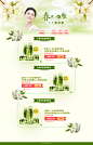 专题页排版练习