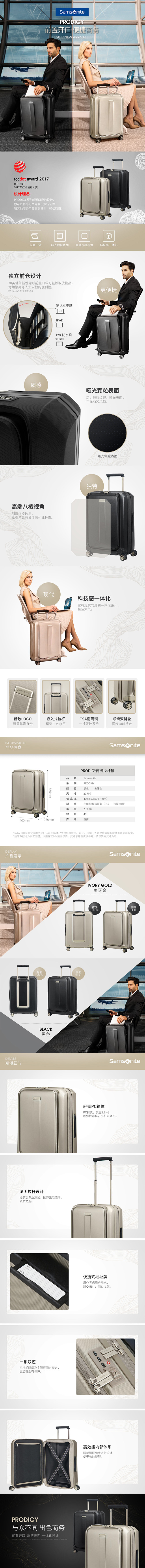 新秀丽官方旗舰店箱包拉杆箱双肩包腰带详情...