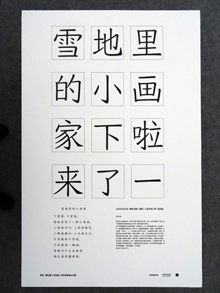 字体设计