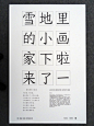 字体设计