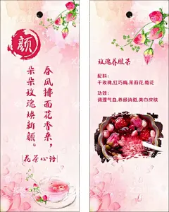 玫瑰花茶  - 源文件下载【酷图网】玫瑰花茶,花茶吊牌,花茶卡片,玫瑰,玫瑰花插画,