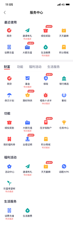 yezifx采集到APP-金融