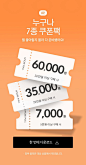 [통합] 4월 아모레위크! 최대 78 SALE