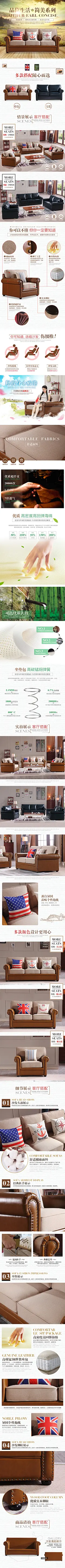 欧式布艺真皮沙发详情页