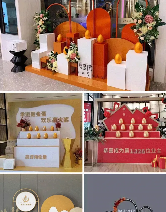 砸金蛋台售楼处美陈礼品堆头房地产营销中心网红dp点布置氛围装饰-淘宝网-花瓣网