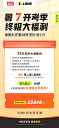 封闭班2