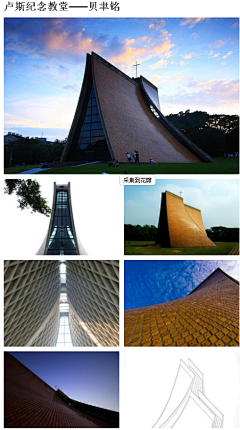 Amor笛子采集到建筑