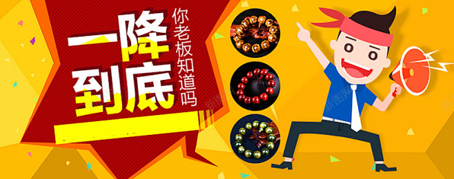 手串宣传海报 创意素材