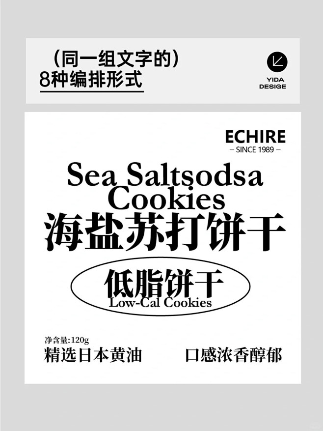 8组包装版式编排_ 文字排版_9_艺达爱...