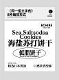 8组包装版式编排_ 文字排版_9_艺达爱设计_来自小红书网页版