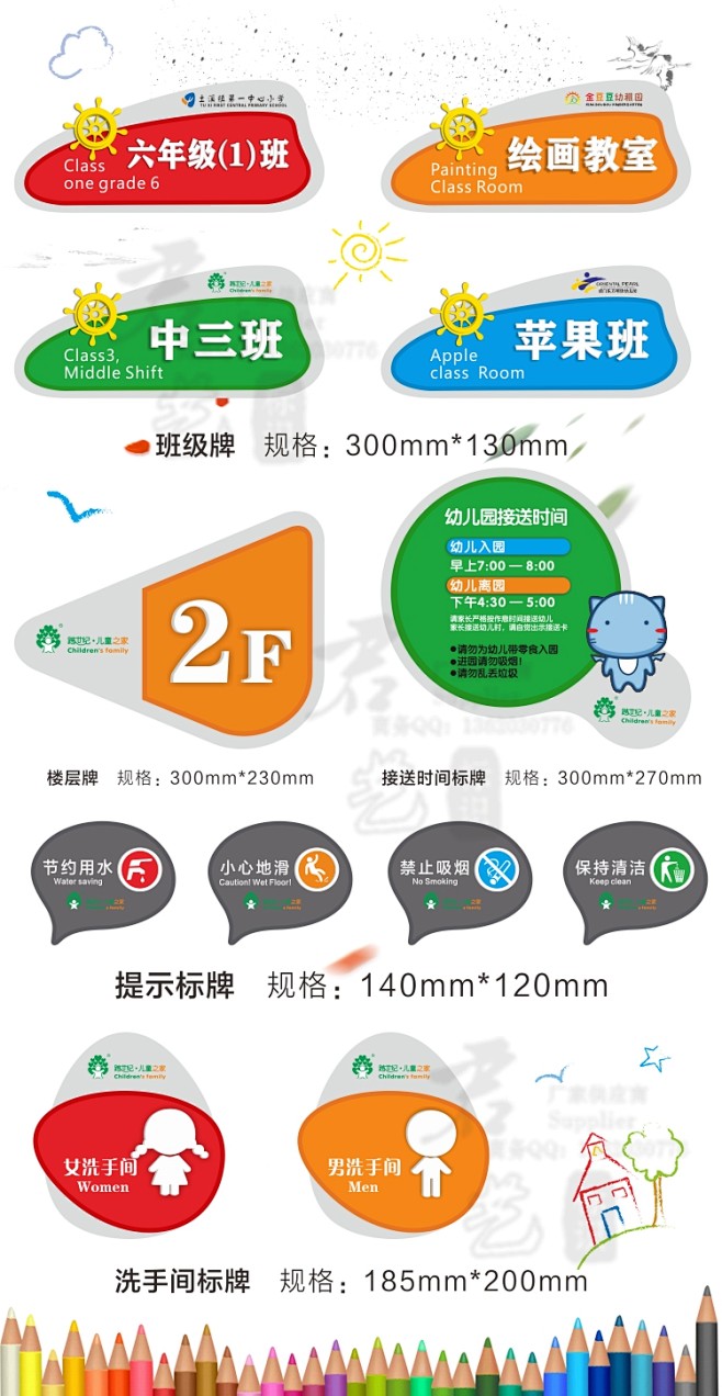 学校高档门牌幼儿园班级牌年级牌亚克力科室...