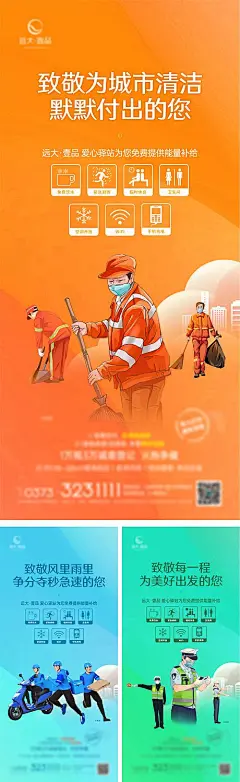 爱心驿站海报-源文件