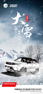 踏雪驭风，逐梦向前
二十四节气超话 #大雪# #今天大雪# #汽车# ​​​​