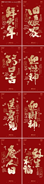 源文件下载【蛇年大年系列海报】编号：77150028027854588