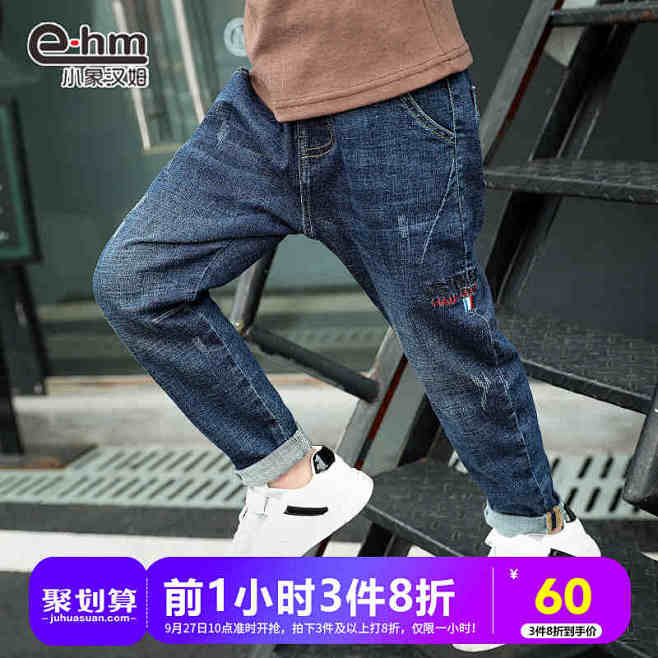小象汉姆童装男童牛仔长裤儿童春秋长裤子2...