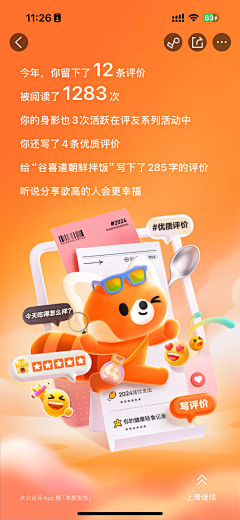 饭困la采集到年度总结 测试 报告 说明