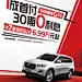 SWM斯威汽车-DM单