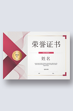 墓荲采集到证书