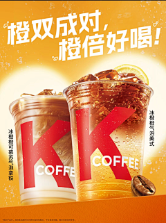 喷火龙变身采集到KFC（肯德基）