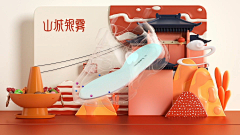 淡定不采集到三维