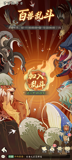 LinBenJChuan_采集到游戏ui