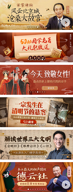 changchanglailu采集到国学banner