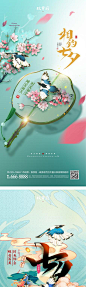 情人节七夕节海报-志设网-zs9.com