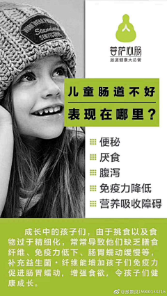 Stick9采集到肠胃