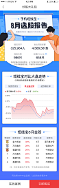 选股报告落地页