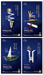 创意高考端午节芒种节气系列海报-源文件