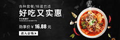为浩阳采集到美团
