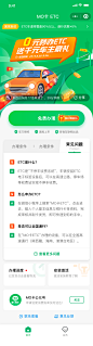 ETC首页，办理ETC，MO卡小程序，David，微信小程序