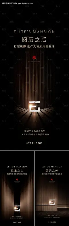 源文件下载【新品面世价值海报】编号：20231120142537322