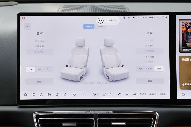 理想L7 2024款 Max版图片_理想...