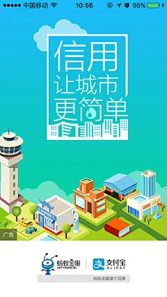 支付宝界面640x1136