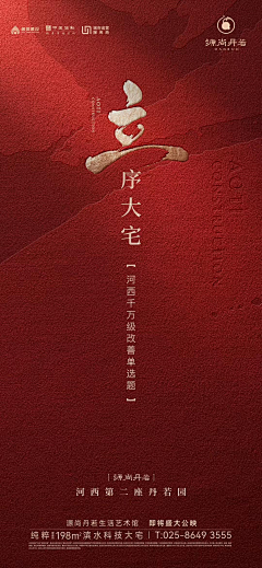 别等风离开-采集到红