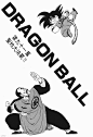分享最全篇首漫画（不断更新）_看图_七龙珠吧_百度贴吧
