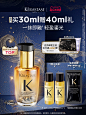 【圣诞礼物】卡诗全新鎏光山茶花护发精油修护滋养防毛躁柔顺-tmall.com天猫