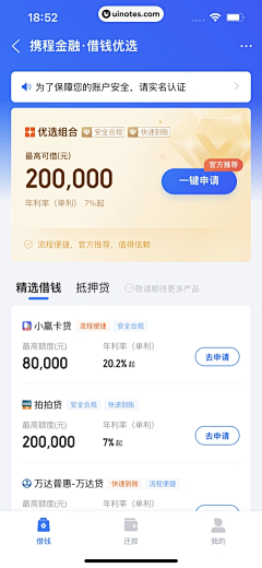 —福萝卜采集到APP- 金融性界面