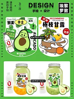 喝霸气橙子 让你心想事橙｜奶茶手绘海报设计 - 小红书