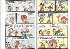 阿衰online17话-4399动漫网