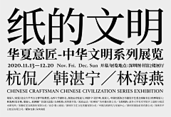 Mr-CNSG采集到文字排版参考
