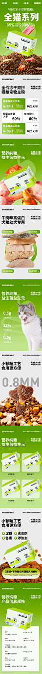 简约大气宠物用品宠物猫粮狗粮详情页