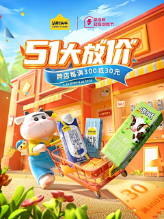 love言采集到活动页