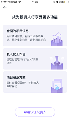 杨雪微采集到APP-列表集合