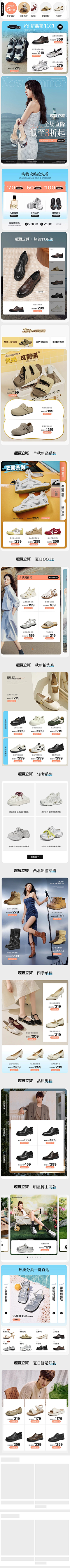 leexindy采集到收集 鞋海报 箱包海报